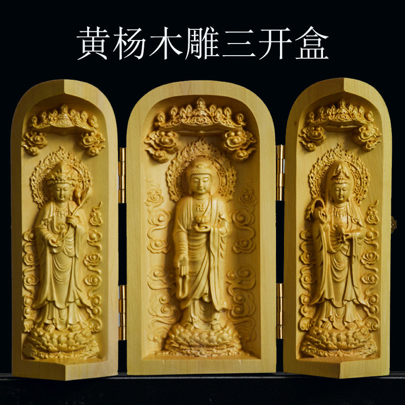 黄杨木雕手把件摆件随身佛龛三开盒木雕佛像观音西方三圣工艺品