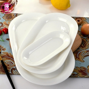 一品唐盘子家用纯白色骨瓷椭圆形鱼盘子中式陶瓷酒店碟子毛巾碟