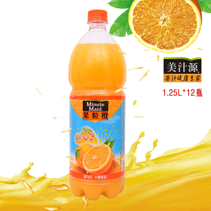 美汁源 果粒橙1.25L*12瓶 聚餐分享果汁饮料 上海包邮