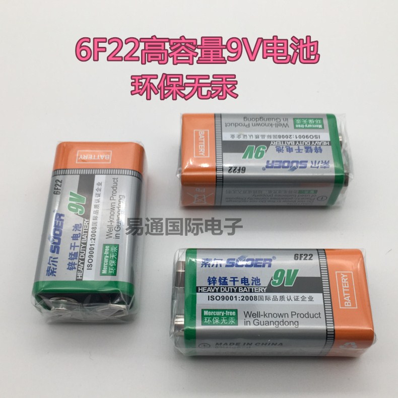 9V锌锰电池 6F22万用表扩音器报警器麦克风话筒电池 单个价格