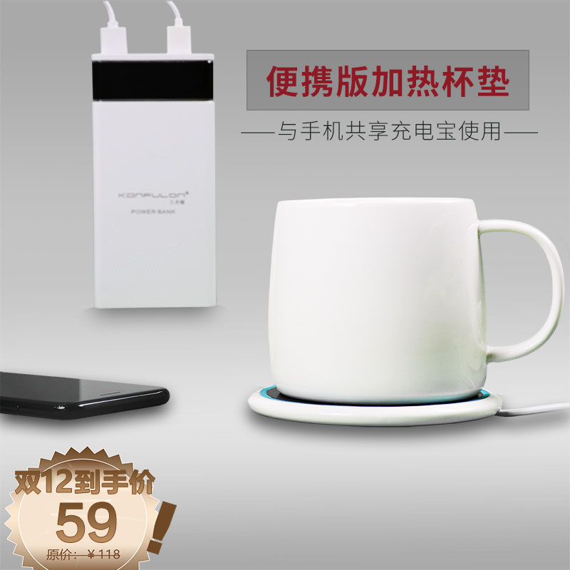 暖暖杯USB便携充电宝办公加热杯垫水杯热牛奶保温暖杯垫底座恒温