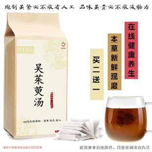 吴茱萸汤 脾胃虚寒 干呕反酸胃酸茶 党参 肝胃虚寒 温中 降逆止呕