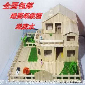 雪糕棒 span class=h>楼房/span>小屋房子建筑 span class=h>模型