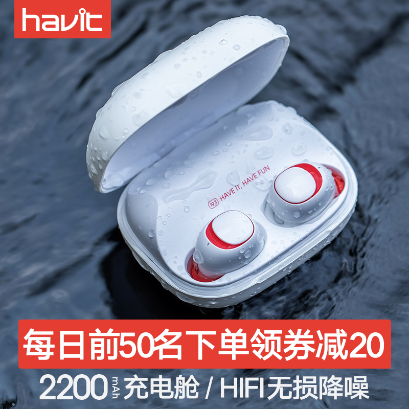 havit/海威特i93双耳无线蓝牙耳机迷你隐形手机入耳式运动超长待机耳塞iphone7苹果XS max男女适用微小型一对