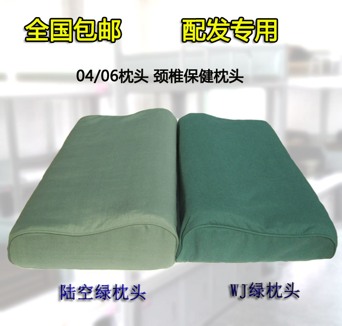 04军绿枕头 06wj橄榄绿枕芯 保健枕头专用配发枕头 护颈椎军枕头