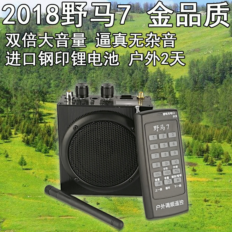 2018新款蓝牙功能野马电媒机7代电媒无线遥控电煤正品原装电媒器
