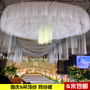 婚庆 span class=h>道具 /span>吊顶纱云顶纱婚庆纱幔用品舞台s吊顶 