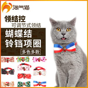 淘气猫-猫铃铛项圈 span class=h>猫咪/span>领带领结蝴蝶结 span