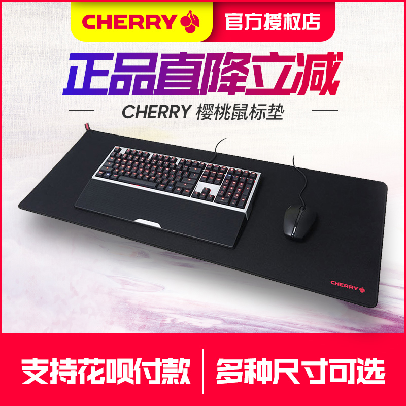 cherry/樱桃鼠标垫 LOL/DOTA2/csgo电竞游戏包边加厚桌垫粗面细面笔记本电脑台式机竞技游戏办公鼠标垫键盘垫