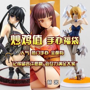 动漫福袋 span class=h></p></a>手办 /span>国产火影初音塞巴二次元美少女