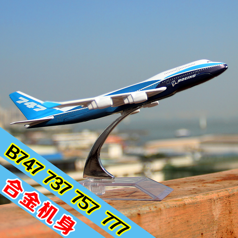 波音747飞机模型合金国航B777客机模型东方航空737成品航模摆件