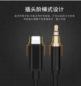 iphone7车载音响aux音频连接线3.