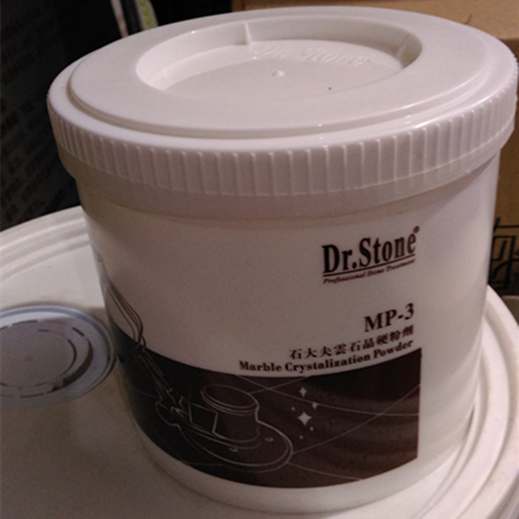 包邮西班牙石大夫云石晶硬粉 大理石结晶粉MP-3石材护理剂2KG/桶