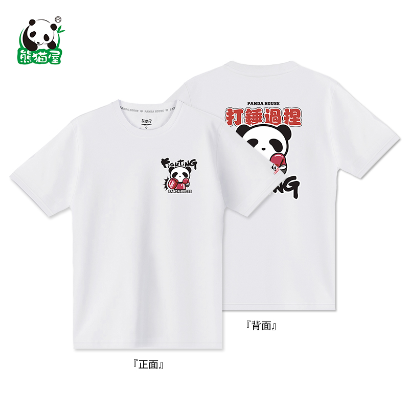 熊猫屋成人棉T恤夏季国潮潮流短袖男女休闲款上装卡通柔软易搭配
