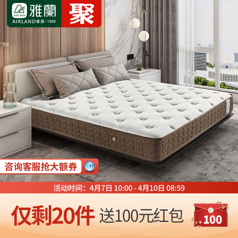 雅兰乳胶床垫1.5米1.8m席梦思床垫弹簧床垫软硬两用代棕床垫 云睡