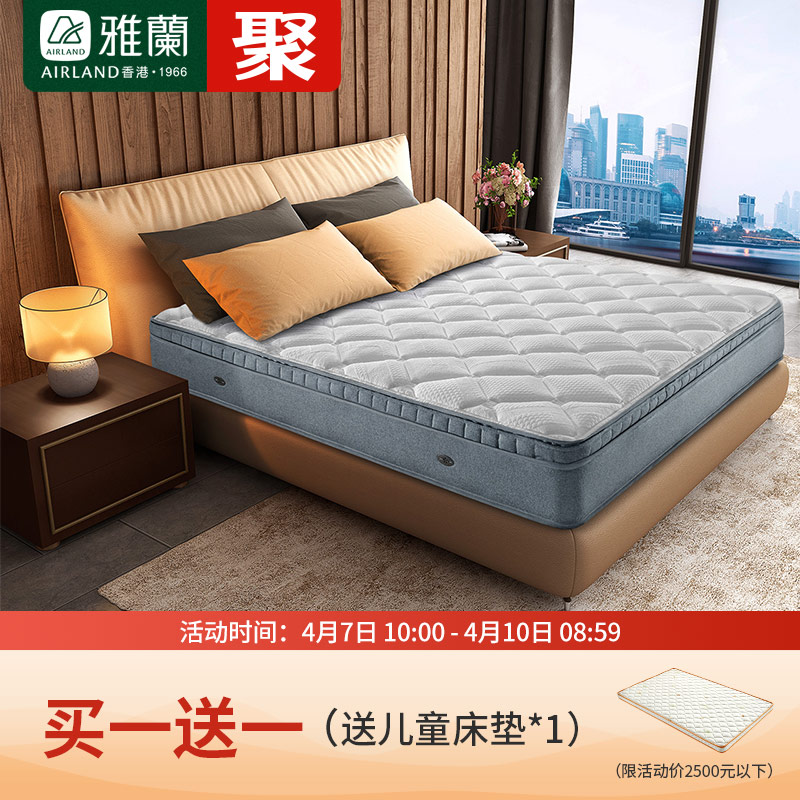 雅兰床垫 弹簧床垫 1.8米可调节睡感 双人乳胶床垫席梦思焕芯