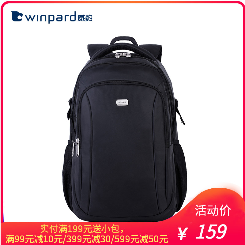 WINPARD/威豹新品 男女电脑双背包14寸中大学生双肩包商务双背包