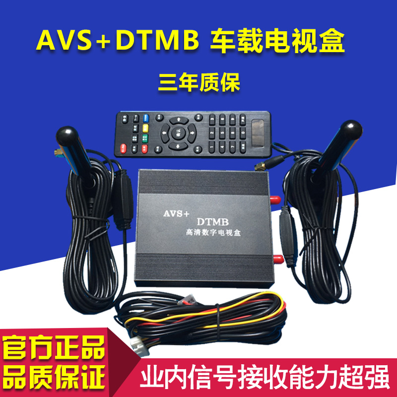 全国免费双天线车载数字电视盒DTMB地面波高清移动机顶接收器包邮