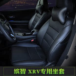 本田缤智xrv改装专用全包围座套四季座椅套超纤皮坐垫坐套包邮