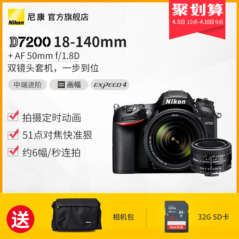 Nikon/尼康D7200 18-140mm+ AF 50mm f/1.8D 双镜头单反相机 摄影