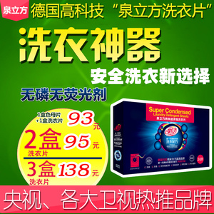 泉立方洗衣片正品包邮家庭装无荧光剂色母片防串染片家庭装非套装洗衣片