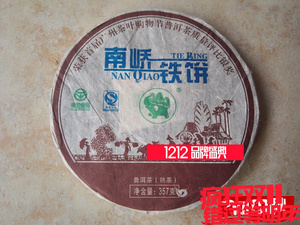 品牌名称: 布朗山普洱茶熟茶饼古树茶357g