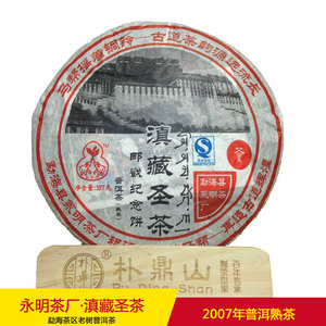 永明茶厂 2007滇藏圣茶云南布朗山南糯山老树普洱 span class=h>熟