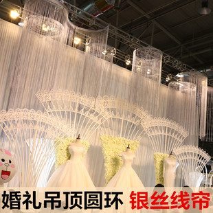 婚庆道具 婚礼圆环吊环 铁艺吊顶线帘 吊顶纱悬挂式线帘布置装饰