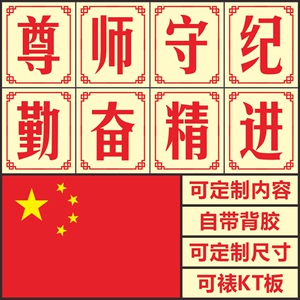 班级教室文化布置装饰贴画黑板上方励志标语八字班训大字口号定制