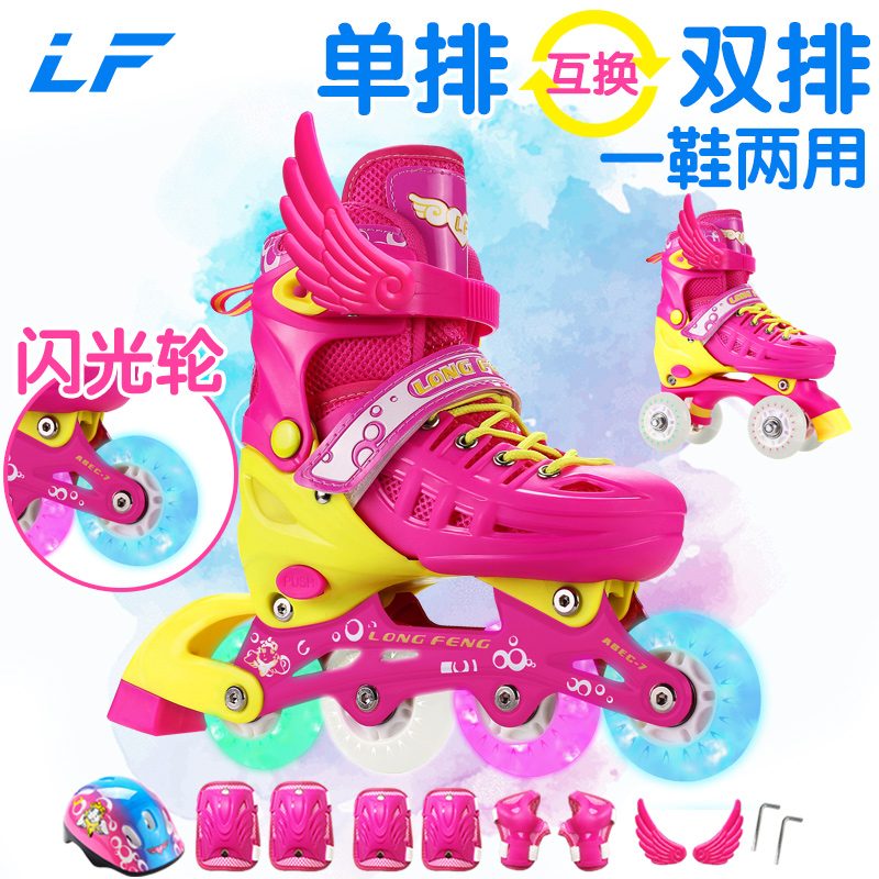 单双排互换儿童溜冰鞋全套装直排轮旱冰鞋轮滑鞋男女直排3-6-10岁