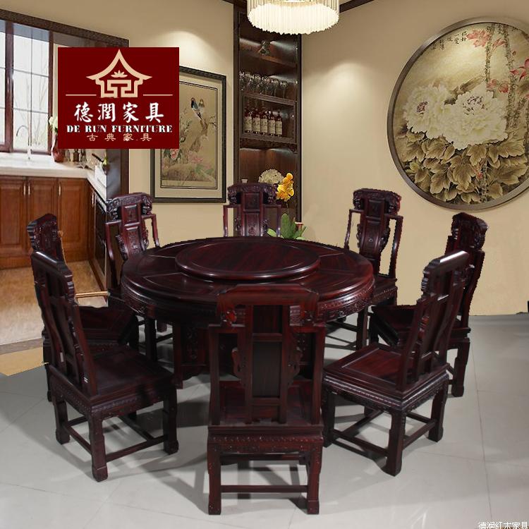红木圆台印尼黑酸枝木餐桌椅组合原木阔叶黄檀中式饭桌餐厅家具