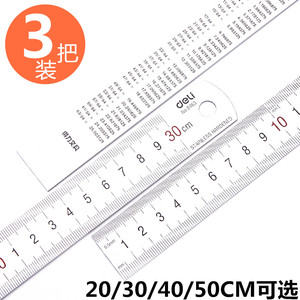 class=h>钢直尺 /span>15/20/30/50cm刻度尺金属长格尺绘图钢制金属