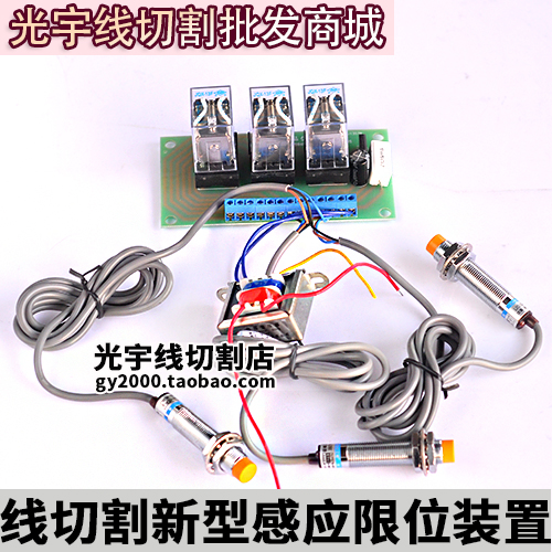 线切割配件 新型感应限位装置 换向开关 行程开关 限位 接近开关