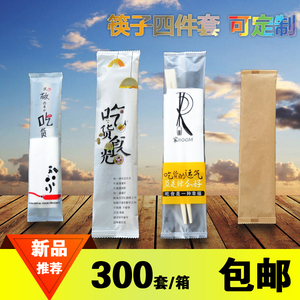 一次性筷子套装 四件套 打包餐具三件套勺子四和一外卖包邮可定制一次性餐具