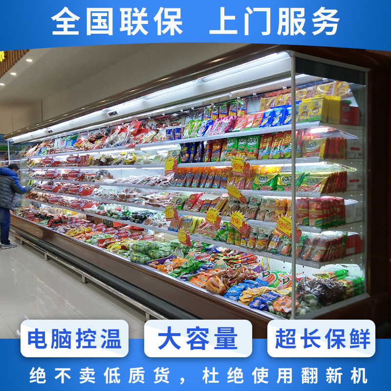 超市立式风幕柜水果保鲜柜蔬菜商用展示柜冰箱饮料冷藏点菜柜风冷