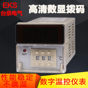 台泉温控仪数显智能温控器温控仪表xmtg-131高精度调温温度控制器