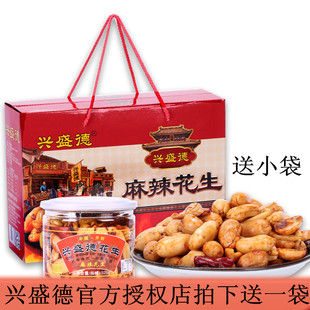 开封尉氏特产厚道仁酒香花生麻辣花生仁休闲办公零食焦酥花生米$1 已