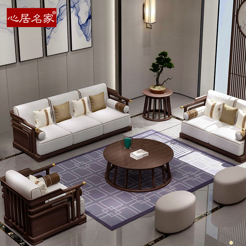 心居名家新中式沙发实木楠木客厅禅意别墅家具组合单双人四人位