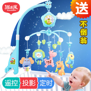 源乐堡 新生婴儿宝宝床铃0-1岁3-6-12个月玩具音乐旋转摇铃益智玩具