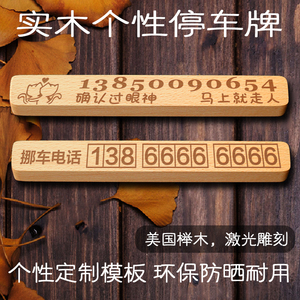 个性电话号码牌图片
