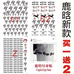 鹿晗纹身贴  拉丁文手贴我思故我在m鹿男女防水字母lh7 logo 耳后