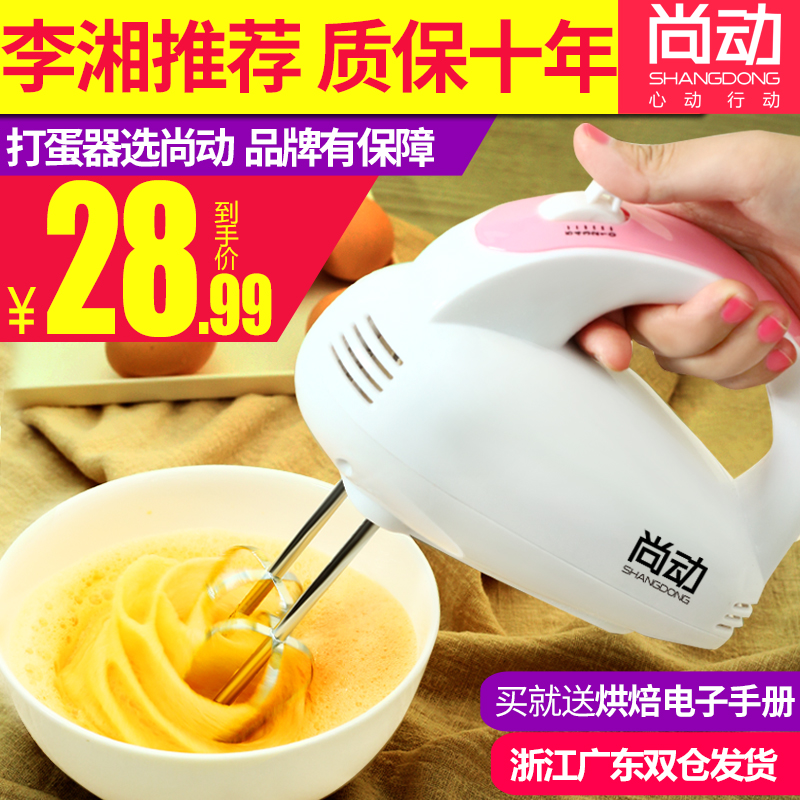 打蛋器电动家用小型手持自动打蛋机奶油打发器搅拌和面烘焙工具套
