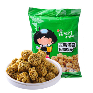 张君雅小妹妹系列五香海苔休闲丸子80g 台湾特产休闲食品零食