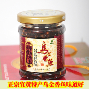 江西抚州宜黄特产乌金香鱼 乌金香干腌菜鱼梅干菜鱼180g酱菜