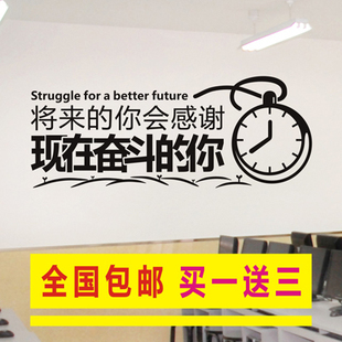 已售10件 ￥( 0折) 淘宝 高三励志墙贴奋斗激励个性创意中学教室班级