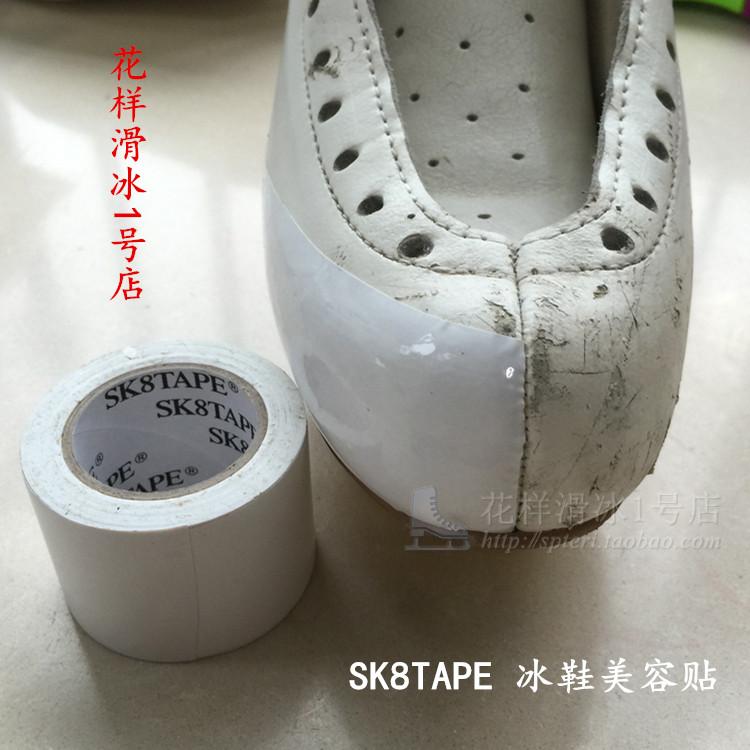 【花样滑冰1号店】SK8TAPE 冰鞋美容贴 花样滑冰鞋 滑冰鞋  冰刀