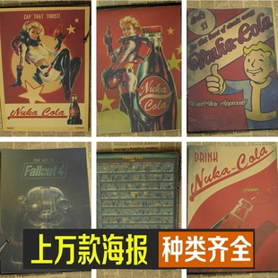 辐射fallout 3 4 异尘余生海报 网吧游戏周边 核子可乐宣传画