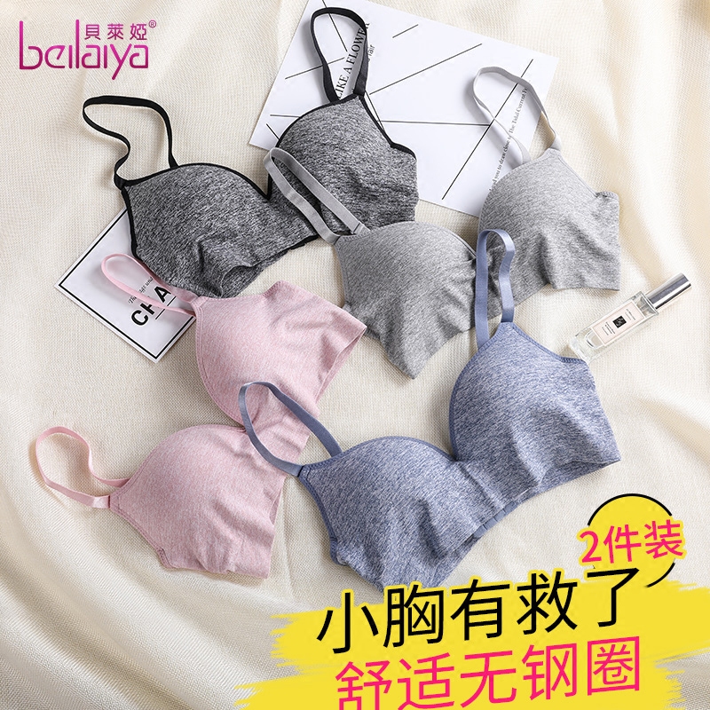 内衣女无痕小胸聚拢文胸无钢圈性感上托夏季薄款舒适运动胸罩套装文胸