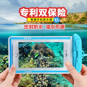 手机防水袋 苹果7/6plus潜水套通用游泳温泉拍照触屏防水套华为手机防水袋
