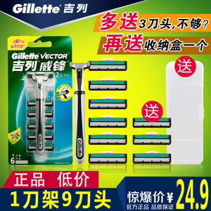 Gillette/吉列吉利威锋剃须刀双层旋转刀片 9刀头1刀架手动刮胡刀剃须刀片